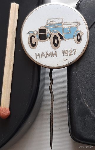 НАМИ 1927. тяж. мет. Бж-4