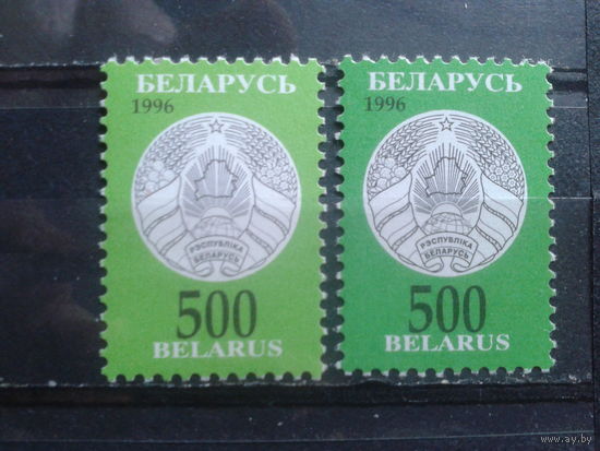 1996 Стандарт, герб 500** разный цвет