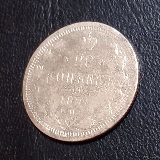 20 копеек 1878 НФ