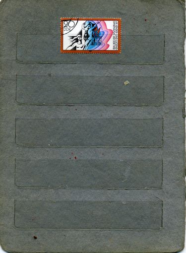 ГДР,1981, СПАРТАКИАДА    1м