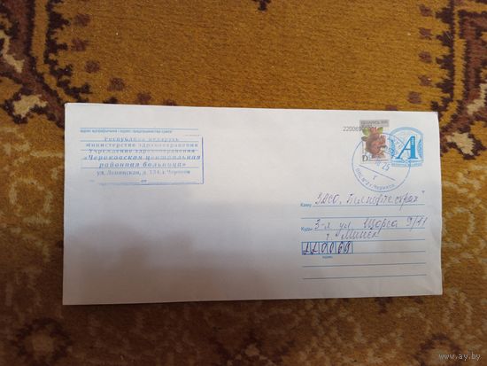 Беларусь конверт фауна медицина