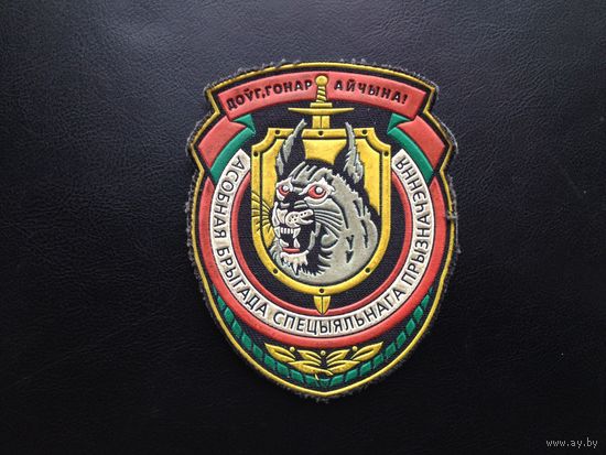 Шеврон спецназа
