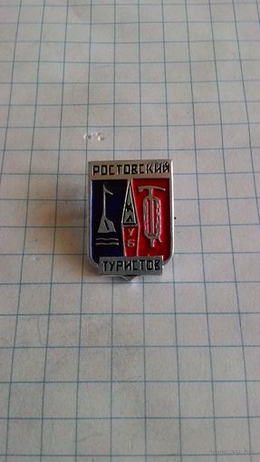 Ростовский клуб туристов  **