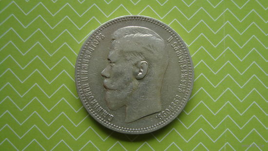 Рубль 1896 г. *