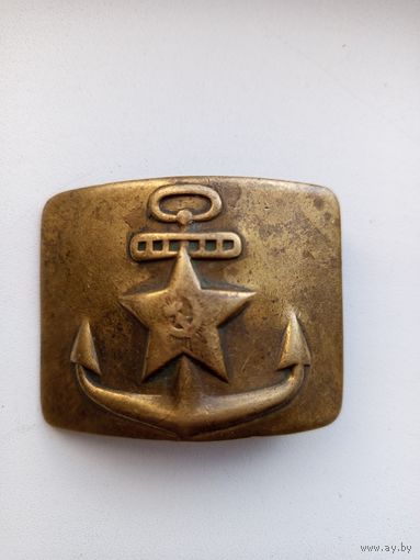 Пряжка ВМФ СССР.