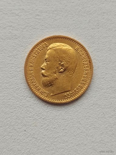 5 рублей 1897г. Россия.