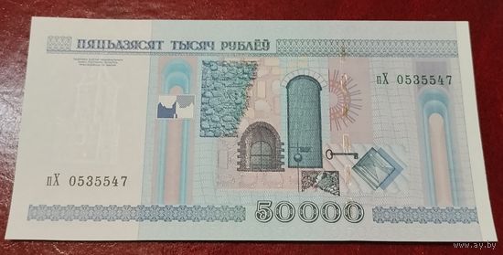 50000 рублей 2000 год. пХ 0535547 (UNC) Пресс.