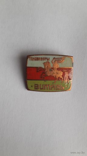 Знак Телевизоры Витязь