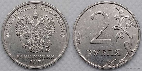 2 рубля 2017 г ммд UNC Россия