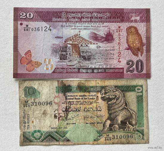 Шри-Ланка 10 и 20 рупий