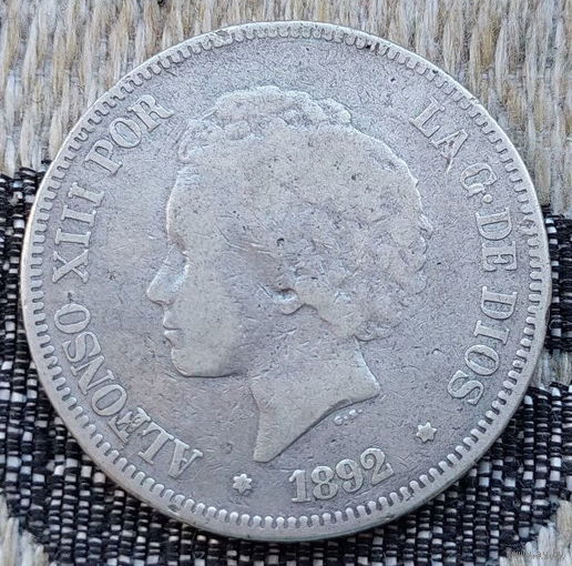 Испания 5 песет 1892 года. Король Альфонсо ХIII. Герб. Серебро! Сторгуй за свою цену, предложи обмен! Y