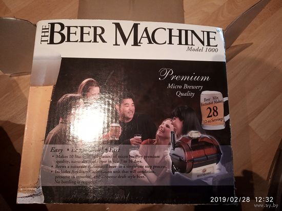 Домашняя пивоварня