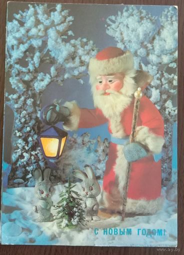 С Новым годом! Фото Поклада. 1989 прошла почту