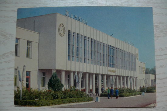 ДМПК, Джамбул. Железнодорожный вокзал; 1978, чистая.