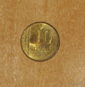 Таджикистан 10 дирам 2017 XF