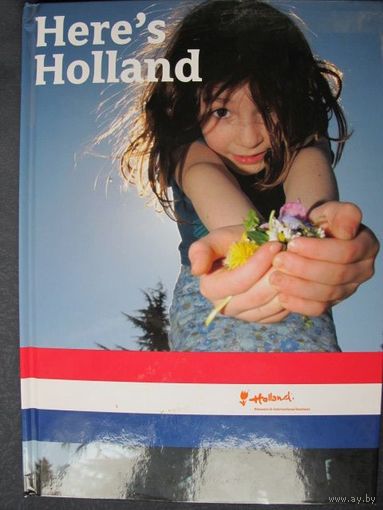 Это Нидерланды!