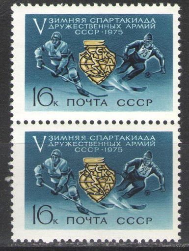 Марки СССР. 1975г. Зимняя спартакиада дружественных армий. (пара)