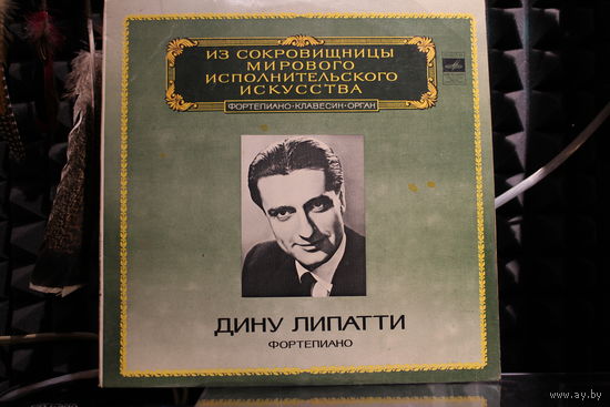 Dinu Lipatti, Johann Sebastian Bach, Maurice Ravel, Edvard Grieg - Piano (1983, Vinyl)