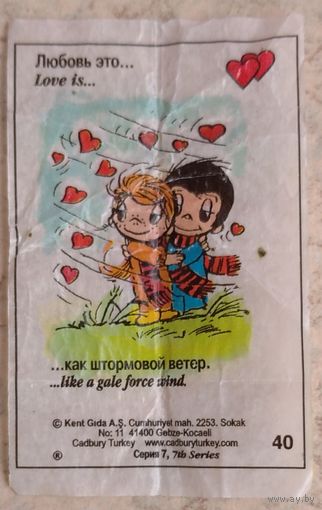 Вкладыш Love is ... серия 7 номер 40. Возможен обмен