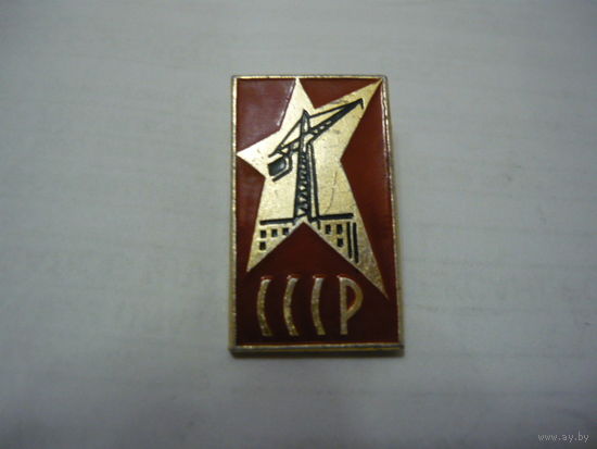 СССР