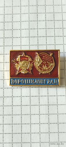 Ворошиловград/Луганск