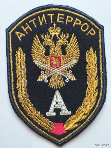 Шеврон 112