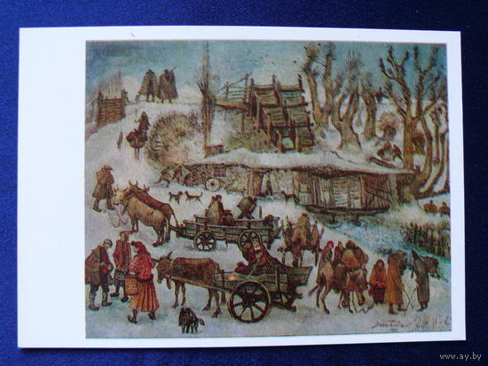 Бояджиев З., Мельница зимой, 1978.