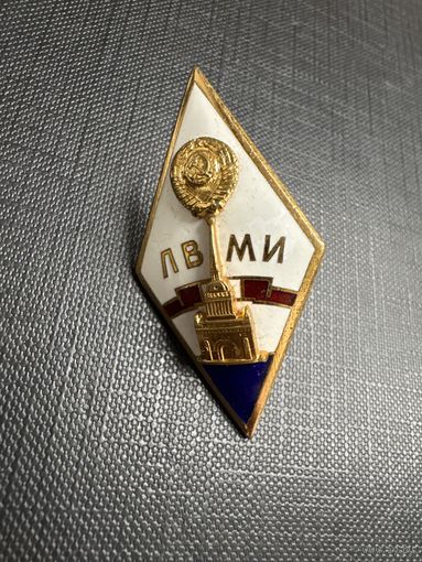 Ромб ЛВМИ(Ленинградский Военно - Механический Институт)