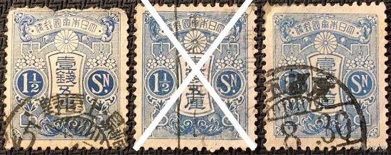 ЦІКАВІЦЬ АБМЕН! 1913, тып "Tazawa", 1 1/2 сэна
