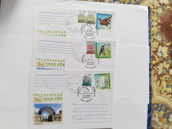 Беларусь  2013  3 ЗОО КПД. Гродненский