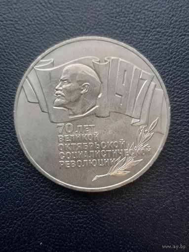 5 рублей 1987. ШАЙБА. Отличное состояние!!! С 1 рубля