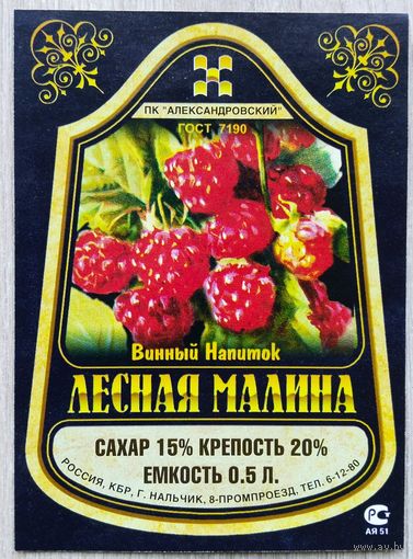 Этикетка винная.Россия. 1998-2006 г.00138.