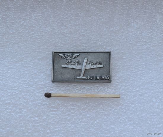 ИЛ-18. 1969 г.