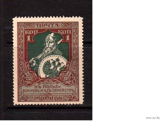 Россия-1914 (Заг.126В)  ** ,тон.бум. зубц.13-1/4,Почтово-благотворительный 21-выпуск
