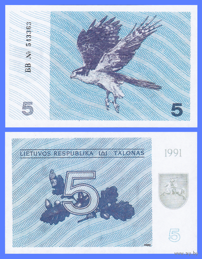 [КОПИЯ] Литва 5 талонов 1991г. (без текста)