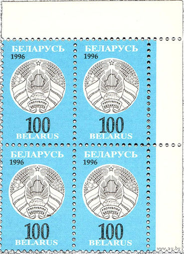 Разновидность марки "Третий Стандартный выпуск 100"