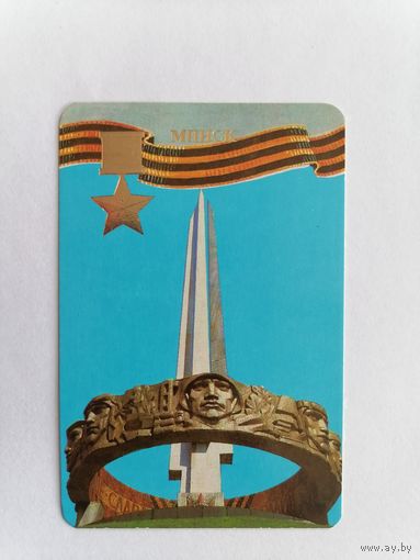 Карманный календарик 1985 г.
