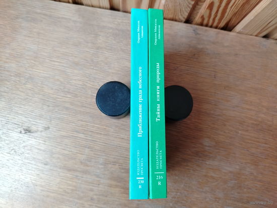 Айванхов. Собрание книг (2 шт).