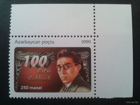 Азербайджан 1999 писатель