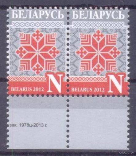 Беларусь стандарт орнамент "N" заказ 1978ц-2013