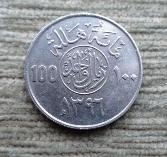 Werty71 Саудовская Аравия 100 халалов 1396 1976 халал