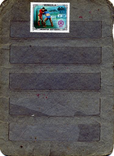 МОНГОЛИЯ, 1981, спорт   1м**/   чистая