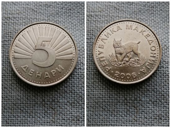 Македония 5 денаров 2006 Рысь