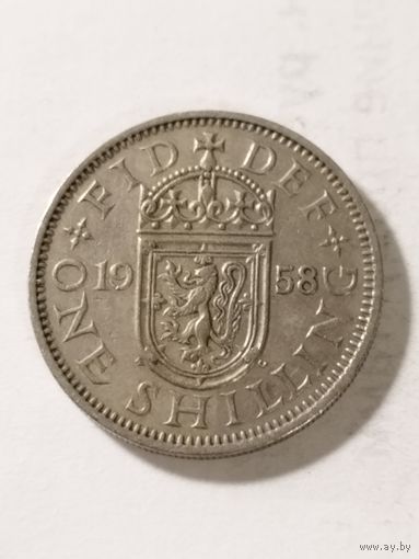 Великобритания 1 шиллинг 1958