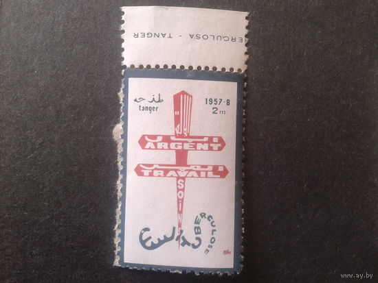 Танжер 1957 стандарт