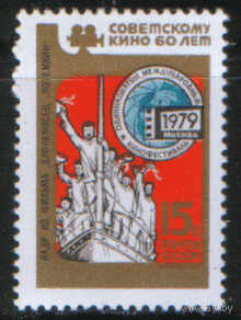 Заг. 4912. 1979. Кинофестиваль. Москва. Кадр из фильма "Броненосец "Птемкин". ЧиСт.