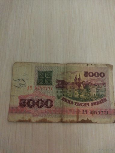 5000руб 1992г