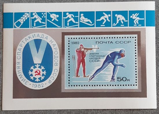 1982 5-я зимняя спартакиада народов СССР, Красноярск СССР