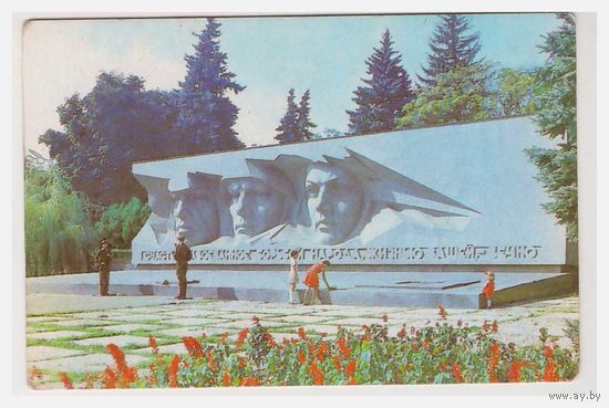 Календарик Ставрополь 1986