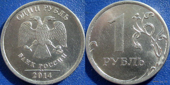 РФ. 1 рубль 2014 года. ММД. UNC.